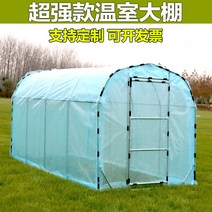 돔비닐하우스 옥상 식물재배기 미니온실 원예 온실 간이 소형비닐하우스 조립식 하우스 베란다, 1.5m 폭 6m 길이 2m (무적막 보내기)