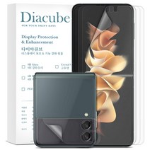 Z플립3 Z플립4 EPU+TPU 지문방지 매트 Z플립3 전면액정3매+내부액정3매