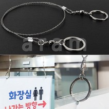 링형 와이어걸이 1PCS 체인걸이 걸개 안내판걸이