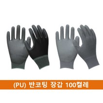 현hm777_장갑 다목적 원예용 전기작업 코팅 실험실 다용도 산업용 전자 안전 보호 반코팅♥curge, ♥curge회색