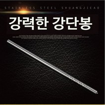 강단봉 호신단봉 경찰봉 진압단봉 호신용품 호신봉, 일반형