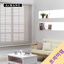 장인블라인드 110cm x 100cm 장인 콤비블라인드 트리플 쉐이드 75mm 맞춤사이즈 주문