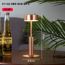 드라마무드등 코제 1950년 빈티지 LED 유명한 홈카페 바 테이블 무선 사랑의이해조명, 터치 스위치, B레드브론즈실린더A삼색라이트+충전기