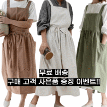 방수/린넨 원피스 앞치마 17종 사은품 증정, D.타입, 카키