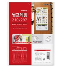 에스티엔 식당 업소 인쇄물 보관 2만원대 선물 가능 월프레임A4 안내문 공지사항 인쇄물 깔끔하게 보관 E-345768, 1개