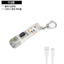KUL-400 대체품 미니랜턴 캠핑 UV라이트 LED손전등 해루질 다기능 플래시 후레시 자전거 랜턴 XHP 충전식 작업등 대륙의실수, 투명(단품)
