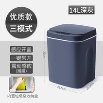 가정용음식물처리기 싱크대음식물분쇄기 가정용음식물분쇄기 자동 센서 쓰레기통 큰 스마트 바구니 음식, 12 14L style 5