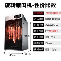 소시지 베이컨 파스트라미 건조기 식품 대형 업소용 초대형 업소 정육점 고깃집 고기집, 회전[가성비]10 그리드