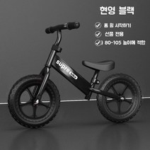 페달 없는 유아용 균형 자전거 자동차 투인원 슬라이딩 스쿠터 1 2 3 4 5 6세용 밸런스바이크 유아선물, Z10 블랙20 New권장높이80-105cm