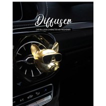 차량용 강아지 불독 고급 프리미엄 캐릭터 송풍구 석고 메탈 무광 자동차 방향제 디퓨저, 석고불독방향제NO06