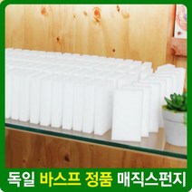 독일 바스프사 정품 찌든때닦기 중형 104P 세트/독일바스프사멜라민폼, B.중형100+중형3+대형1