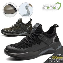 남자 빅사이즈 경량 안전화 메쉬 작업화 남성신발 AG