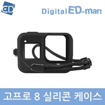 고프로 HERO 11 10 9 8 7 6 5 4 호환 악세사리 /ED, 1개, 04 호환 8 실리콘케이스