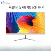 21.5인치 23.8인치 27인치 32인치 테두리 없는 직선 곡면 LCD 모니터 컴퓨터 모니터, 24인치전면흑백H+D+U+오디오