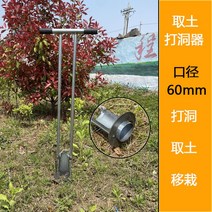 채소 모종심기 재배기 파종 이식기 묘목 옥수수 밭, 플라스틱 필름 구멍 펀처 60mm