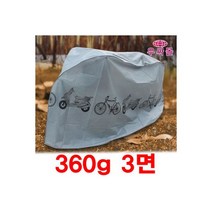 자전거 방수 커버 손잡이 체인 안장 덮개 보관 용품, 자전거스쿠터방수커버