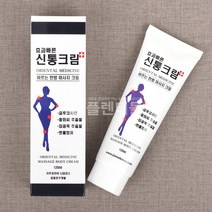 효과빠른 신통크림 바르는 한방 마사지 크림 120ml, 1개