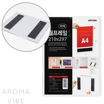 VEDANE A4월프레임 대형게시판
