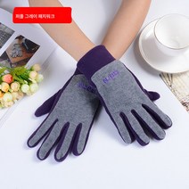 가을 겨울 남녀 플리스 장갑 보온 방한 야외 라이딩 오토바이 통근 나들이 중장년 선물, 여자 보랏빛 잡이