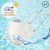 [오늘출발] 살핌 자외선차단 물놀이 사우나 헬스 방수 반영구 마스크 1+1, 베이지, M