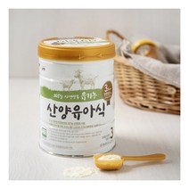 [남양] 유기농 산양유아식 3단계 800g (Neo 2 택배)
