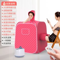 가정용 1인 찜질방 습식 간이 개인 사우나 미니 스팀 사우나 반신욕기, I타입 2인