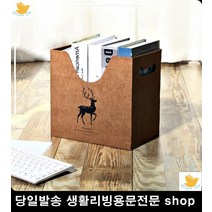 취업준비 교재수납 감성 크라프트 디자인크라프트보관함 수납정리용품 서류정리함
