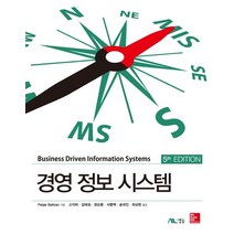 경영정보시스템, 생능, Paige Baltzan 저/고석하,김태성,권순동...