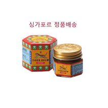 [타이거밤] 호랑이연고 레드 10g X 3개 싱가포르 정품 배송