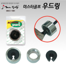 우드링 웨이트업링 비거리증가 스윙 트레이너, 미스터골프 우드링 FREE, 1개