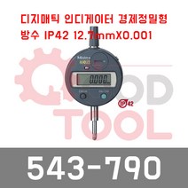 미쓰토요 543-790 디지매틱 인디게이터 0.001 디지털