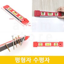 평형자 자석 수평자 물 수평기