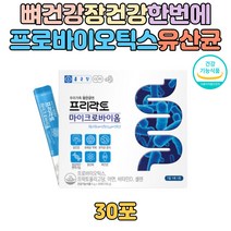 온가족 패밀리 프로바이오틱스 모유 유래 유산균 프락토올리고당 뼈건강 비타민D 아연 셀렌 여성 여자 남성 남자 20대 40대 50대 60대 70대 락토바실러스 종근당 람노서스 루테리