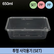 SGR-B-650 투명 사각 용기 1BOX 500개 SET 죽 찜 반찬 전자레인지 다용도 포장