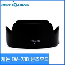 나누리sksgrow베스트로딩 캐논 호환 EW 73D 렌즈후드 EF S 18 135 카메라후드 캠후드 후드 디캠후드 디카렌즈후드+sksgrow, ♥iwantbee, ♥iwantbee