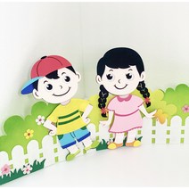 어린이집환경판 펠트 여자아이 남자아이 아름이 바름이 2종 유치원 게시판꾸미기 소품, 남자아이(바름이)