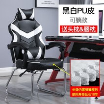 게이밍의자 게임 컴퓨터 의자 활 현대 미니멀리스트 홈 사무실 레이싱 안락, 흑백 + 라지 앵글 라이 + 스프링 백, 강철 발, 스위블 리프트 팔걸이