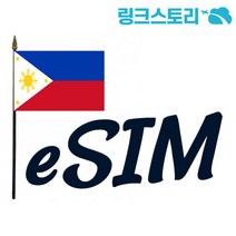필리핀 eSIM GLOBE 매일 500MB무제한 13일