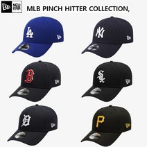 뉴에라 940 MLB 핀치히터 볼캡 모음 12024815 12024814 12033051