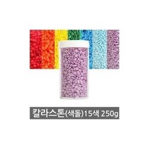 친절한쇼핑몰/ 칼라스톤 15색 색돌 돌 색자갈 어항 미술 마감재, 칼라스톤.NO-91_칼라스톤.A-01(빨강)