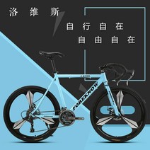 포레노우스피드 입문용로드자전거 27단고성능 초경량 가벼운 프레임, 실버및블랙곡선형핸들바일체형휠27단공압 타이어