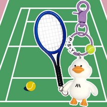 행프롬커스텀 테니스 치는 오리 테리 키홀더 키링, 하양 테리