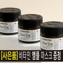 MEDI-PEEL 바르는 펩타이드 BOTOX 크림 콜라겐 펩타이드 30대 40대 50대 처진 피부 얼굴 눈가 목 미간 이중 턱 탄력 주름 볼륨 제거 개선 관리 겟잇뷰티 뷰라벨50g, 2개, 30ml