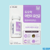듀오락 어린이 유산균 750mg 100정, 어린이 유산균 750밀리그램 100정