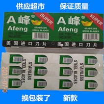 일자면도기 수동 남자 면도날 구식 면도기 이발소 면도기 양면 수입 A봉 면도기 면도기 이발소 이용사 외날, 2개판 안에 200매 120위안