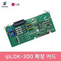 ipLDK-300 주장치 국선 4회선 중고 증설 CLCOB4 카드