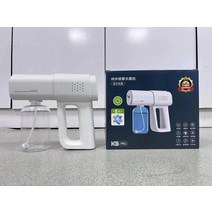 k5pro 분무기 전기 나노 살균 가정용 핸드형 연막소독기, T01-K5PRO 최상배치
