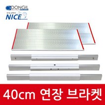 [호반낚시]동일레저 그레잇(Great) 40cm 연장 브라켓 Set (좌대사이즈업 ), 40cm 브라켓3+상판2+가방1