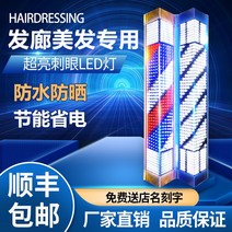 이발소 싸인볼 미용실 조명 터닝 라이트 LED 헤어 살롱 사인 박스 벽걸이 레트로 새 교, [02] 패키지 A