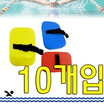 수영장에서 널리 사용하고 있는 훈련용 헬파 X 10개입, 레드